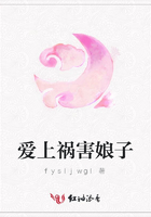 愛上禍害娘子在線閱讀