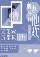 前妻另有他歡在線閱讀