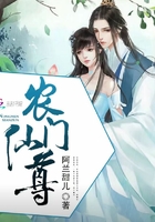 農門仙尊在線閱讀