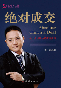 绝对成交