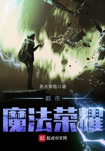 都市魔法荣耀