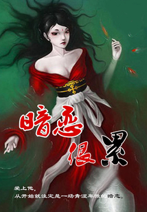 暗戀，很累