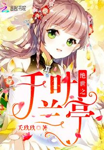 絕世之千葉蘭亭