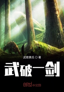 武破一劍