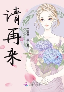 請再來
