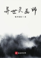 异世灵画师在线阅读
