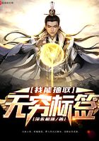 我能抽取无穷标签在线阅读