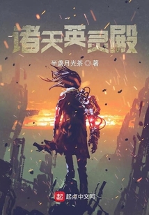 諸天英靈殿