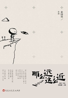 那么遠(yuǎn)，這么近在線閱讀