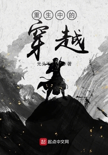 下次穿越能不死嗎