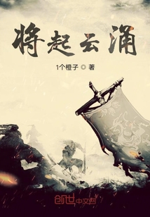 將起云涌