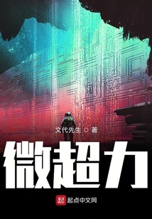 微超力
