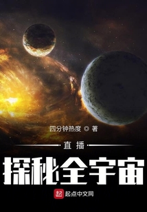 從火星開始直播