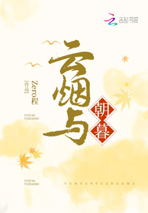 云煙與朝暮