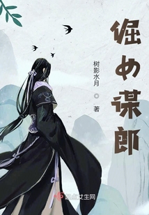 倔女謀郎