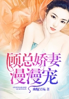 顧總嬌妻漫漫寵在線閱讀