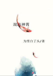 混沌神霄