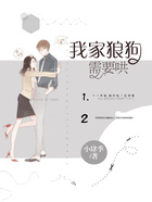 我家狼狗需要哄在線閱讀