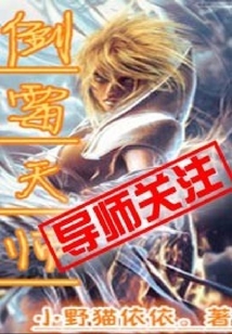 倒霉天師