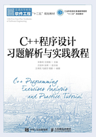 C++程序设计习题解析与实践教程在线阅读