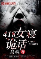 418女寝诡话