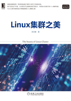 Linux集群之美