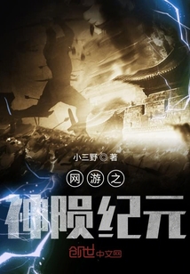 網游之神隕紀元