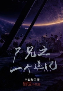 Corpse Brother of the Comic World