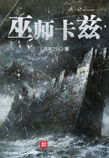 巫師卡茲