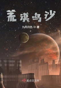荒漠鳴沙