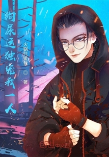 狗屎運獨寵我一人