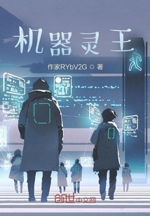 元气灵王