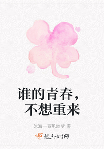 誰的青春，不想重來