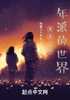重生之少年派的世界在線閱讀