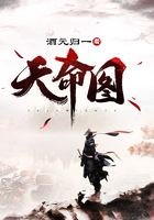 天命图