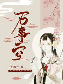 萬事空
