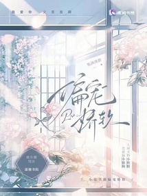 Spoiled and Softly Pampered cover