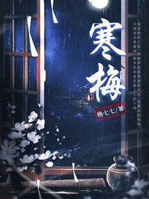寒梅