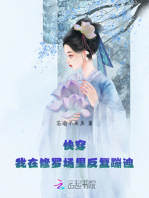 快穿：我在異界反復(fù)蹦迪