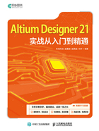 Altium Designer 21实战从入门到精通在线阅读