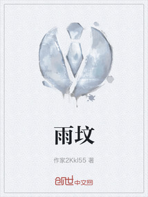 雨墳