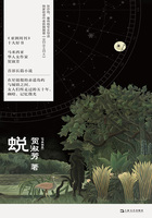 蜕在线阅读