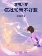 穿书六零:疯批知青不好惹在线阅读