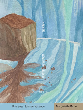 长别离在线阅读