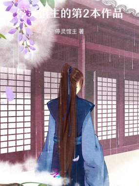 霜落青崖在线阅读