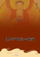 注華嚴同教一乘策在線閱讀