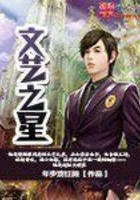 文艺之星在线阅读