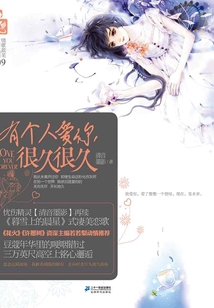 有個人愛你很久很久