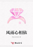 風雨心相依在線閱讀