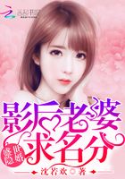 重生娛樂圈：影后老婆，求名分在線閱讀